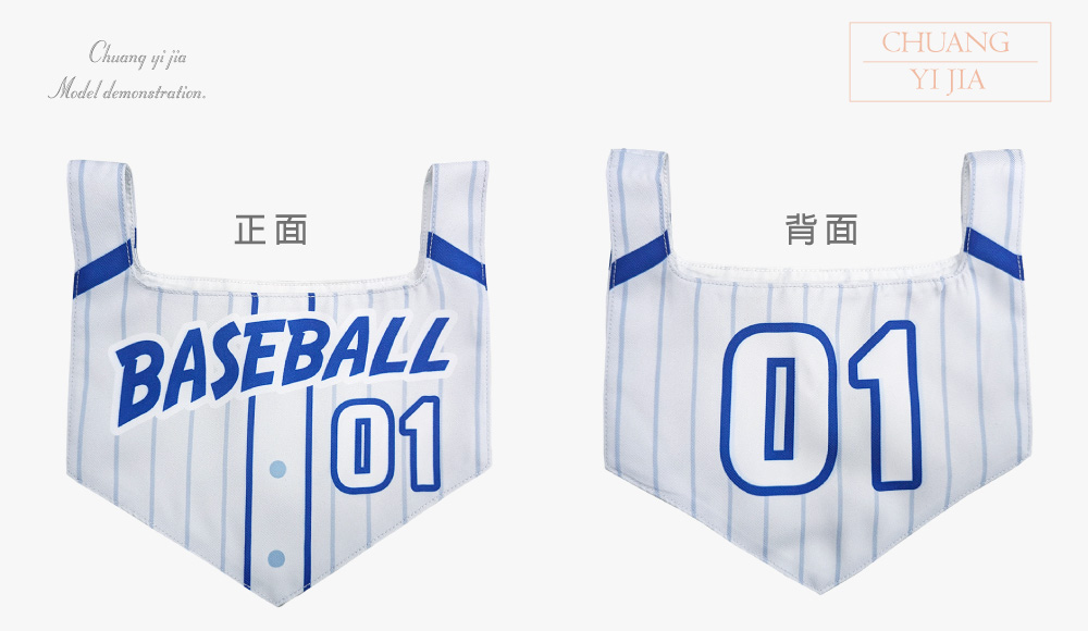 台灣創意家-號碼背心 訂製款