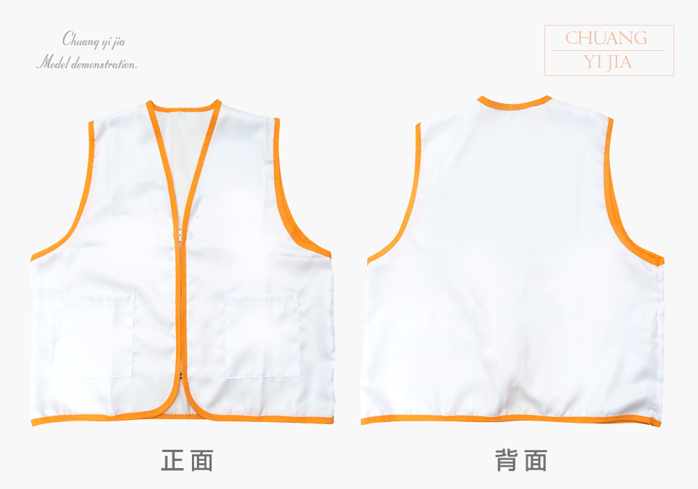 創意家團體服-活動背心訂製款